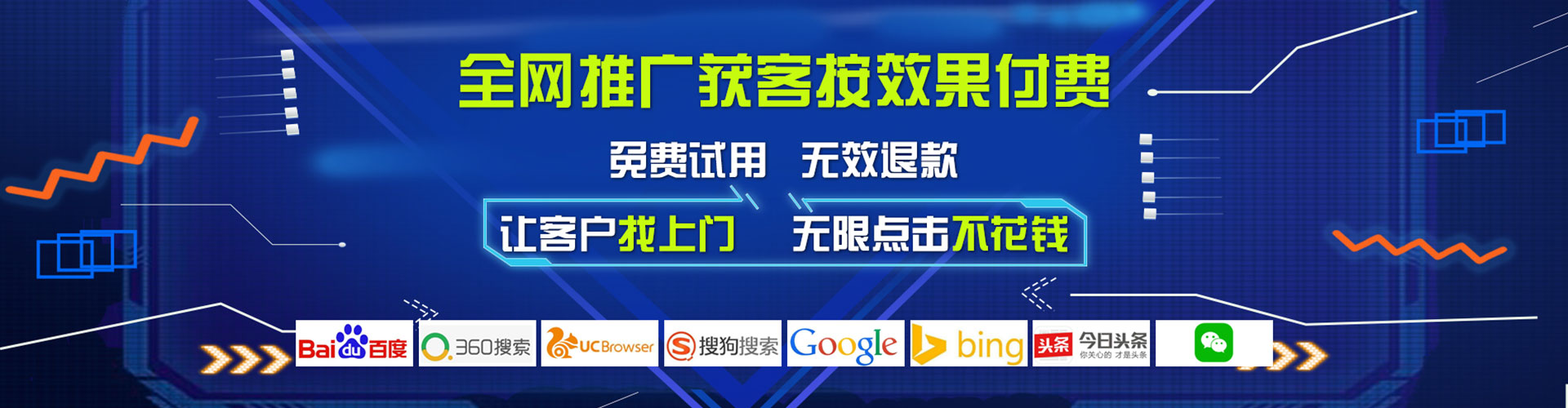 齐河信息流投放