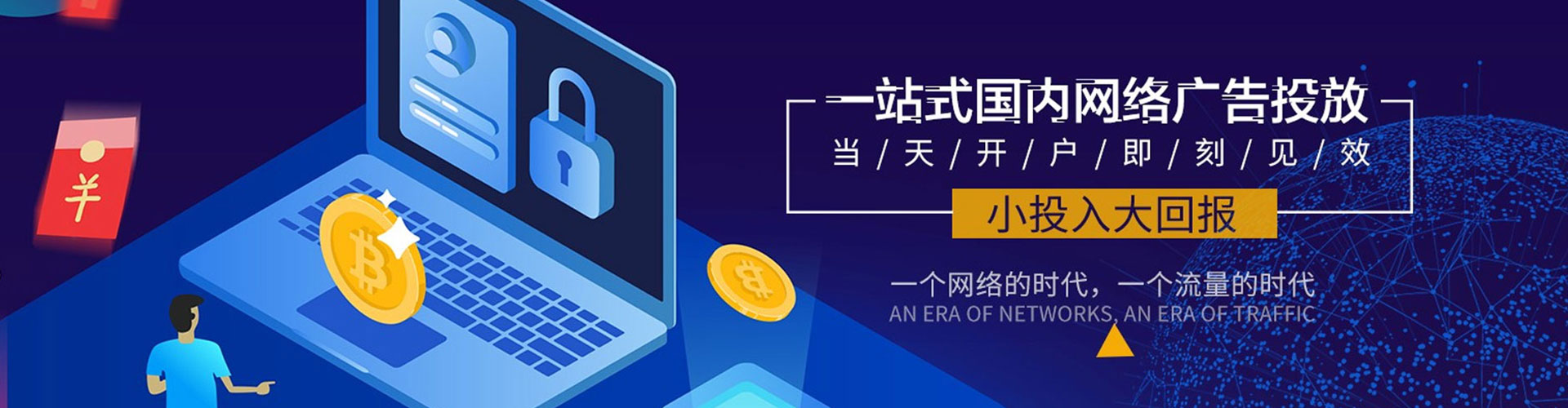 齐河微信信息流